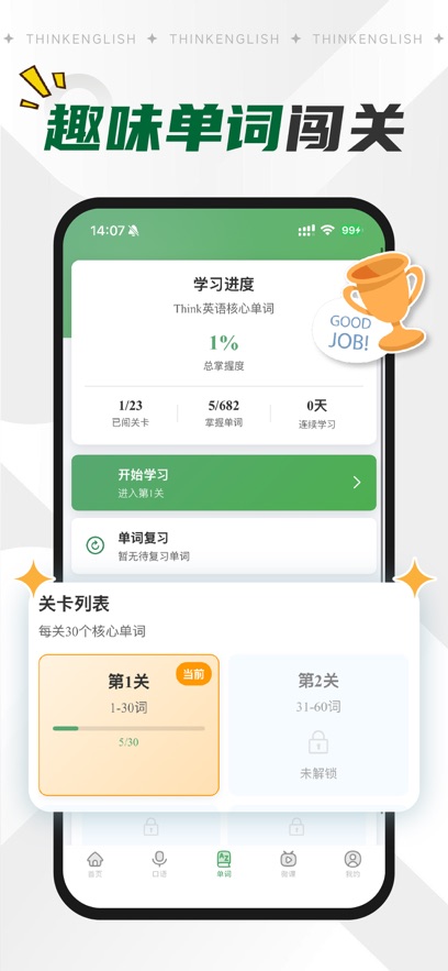 ThinkӢ��appv1.0 ���°�