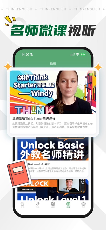 ThinkӢ��appv1.0 ���°�