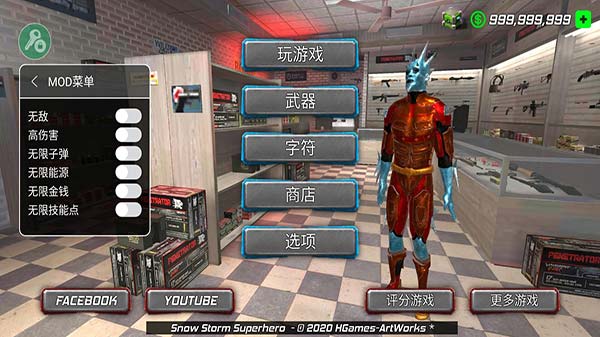 冰封城市英雄内置菜单(Snow Storm Superhero)v1.3.1 解锁版