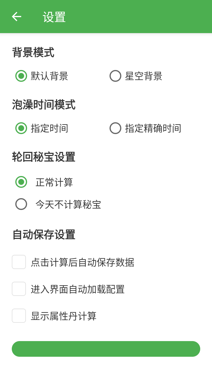 �Ե����ɼ����appv1.2.0 �ֻ���