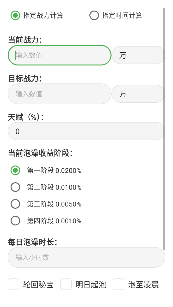 �Ե����ɼ����appv1.2.0 �ֻ���