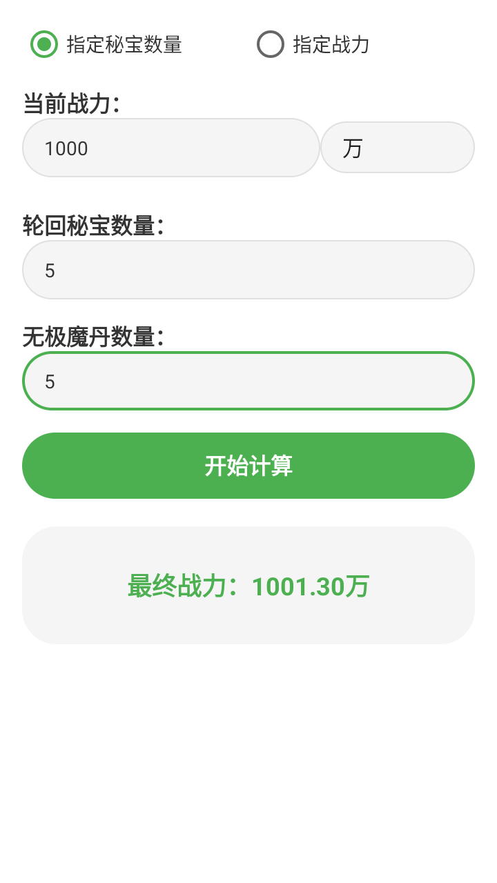 �Ե����ɼ����appv1.2.0 �ֻ���