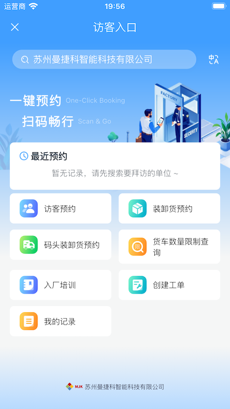 FCM IoT appv2.19.7 ���°�