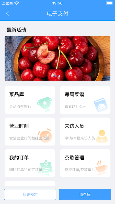 FCM IoT appv2.19.7 ���°�