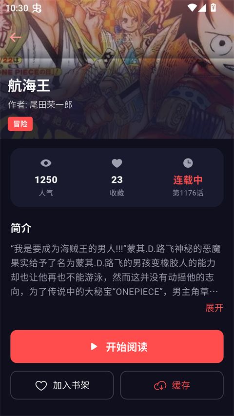 漫星空漫画app免费版v1.0.23 安卓版