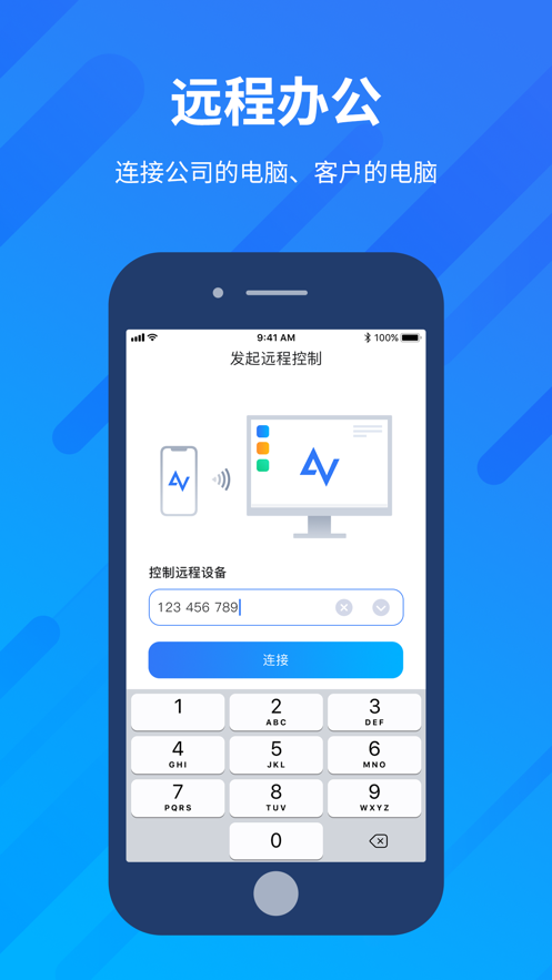 AnyViewerapp����(Զ�̿���)v4.1.0 ��׿��