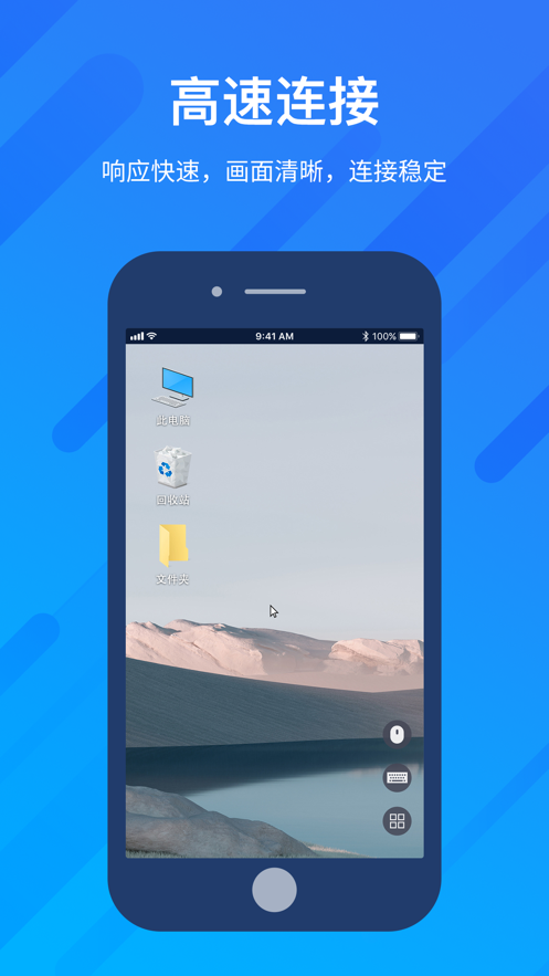 AnyViewerapp����(Զ�̿���)v4.1.0 ��׿��