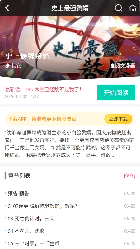 白嫖漫画app官方下载v1.0.0 安卓版