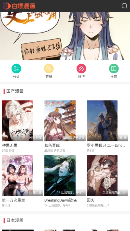 白嫖漫画app官方下载v1.0.0 安卓版