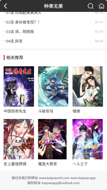 白嫖漫画app官方下载v1.0.0 安卓版
