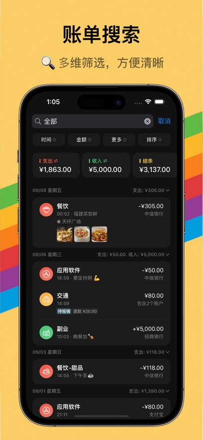 iCost����appv1.0.0 ���°�