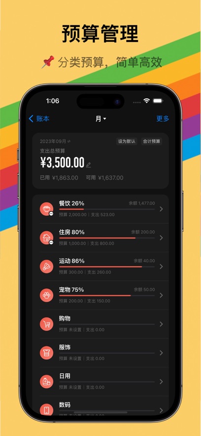 iCost����appv1.0.0 ���°�