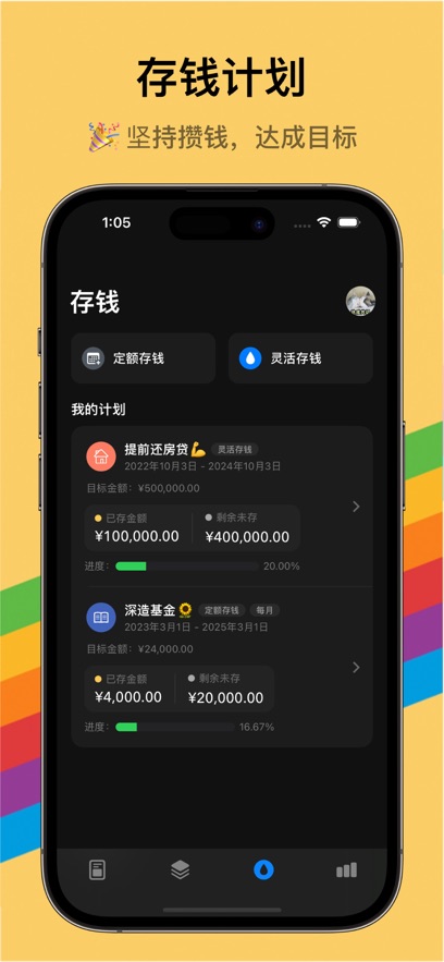iCost����appv1.0.0 ���°�