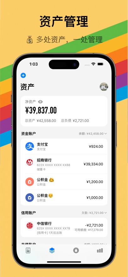 iCost����appv1.0.0 ���°�