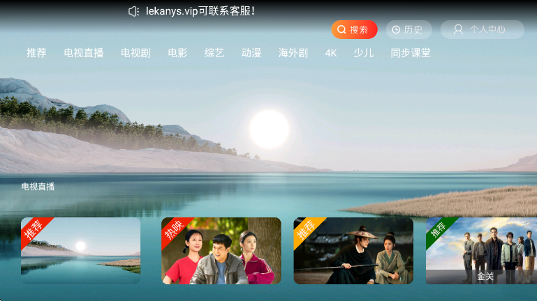 悦酷TV最新版本v1.1 安卓版