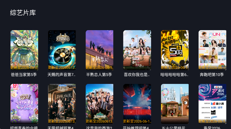 悦酷TV最新版本v1.1 安卓版