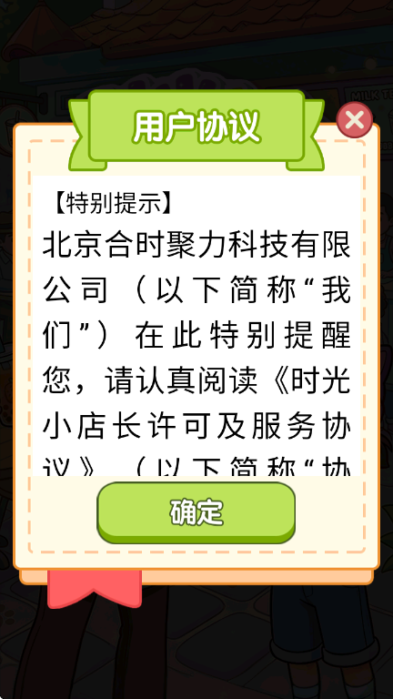 ʱ��С�곤�����v1.0.1 ��׿��