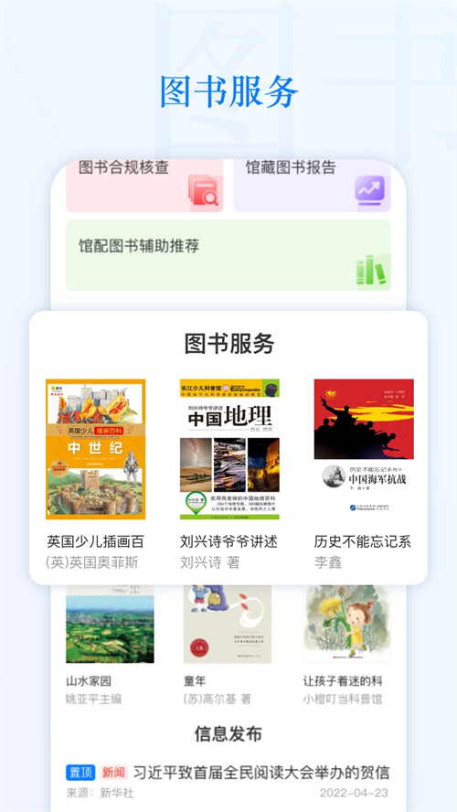 �ǻ���Сͼapp�ٷ��������°汾v 1.17.0 ��׿��