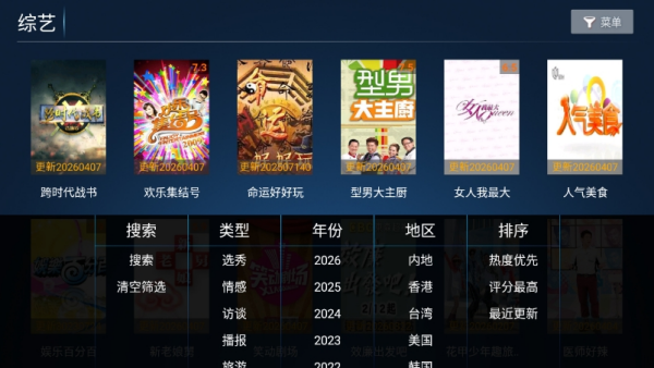西瓜tv电视版v8.1 安卓版