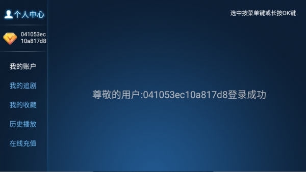西瓜tv电视版v8.1 安卓版