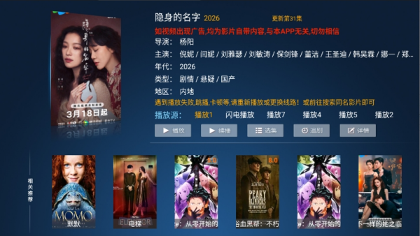 西瓜tv电视版v8.1 安卓版