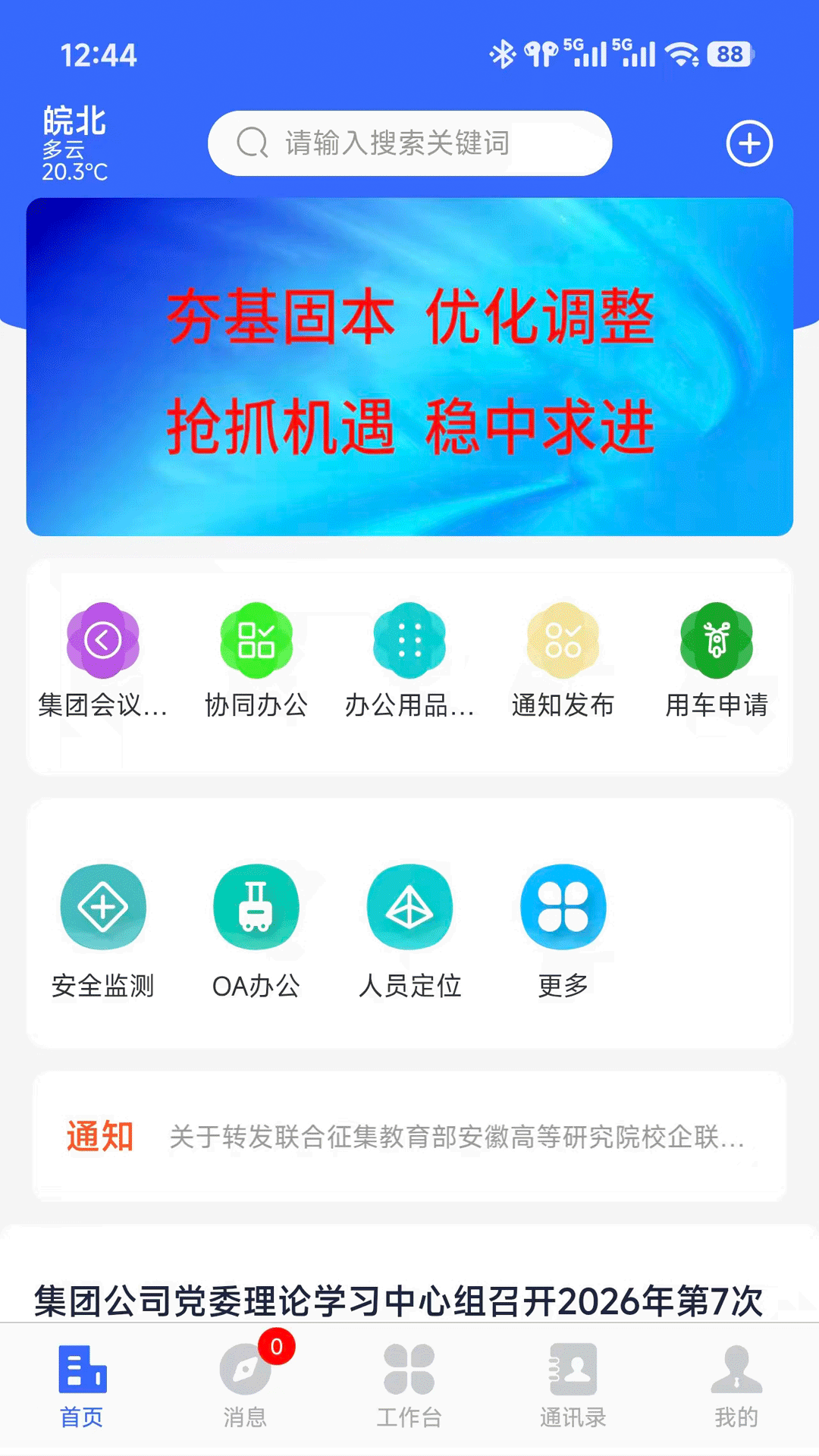 �ǻ���úappv1.0.0 ���°�