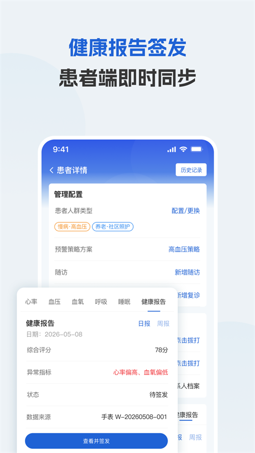 iҽ��appv0.0.8 ���°�