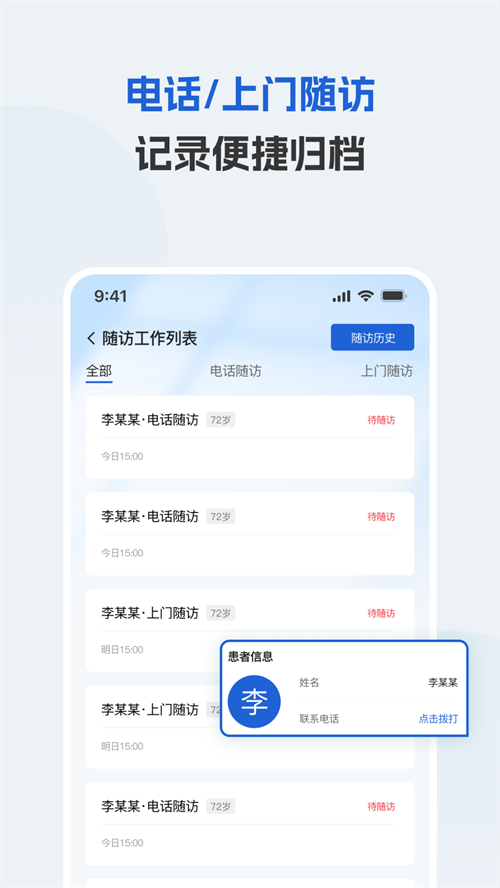 iҽ��appv0.0.8 ���°�