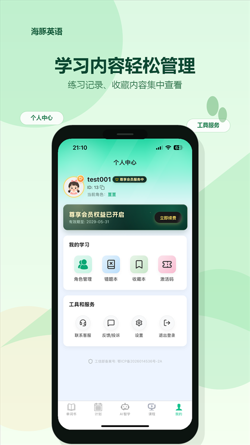 ����Ӣ��ٷ�����v1.0.8 ���°�