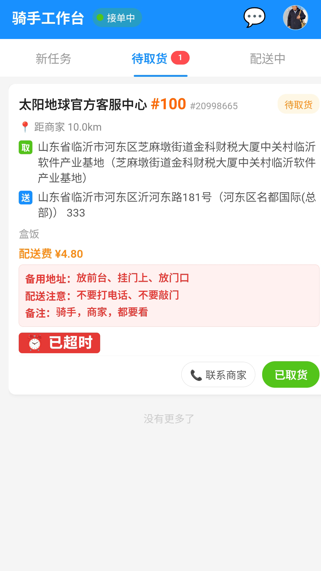 ̫���������ְ�appv2.0.3 ���°�