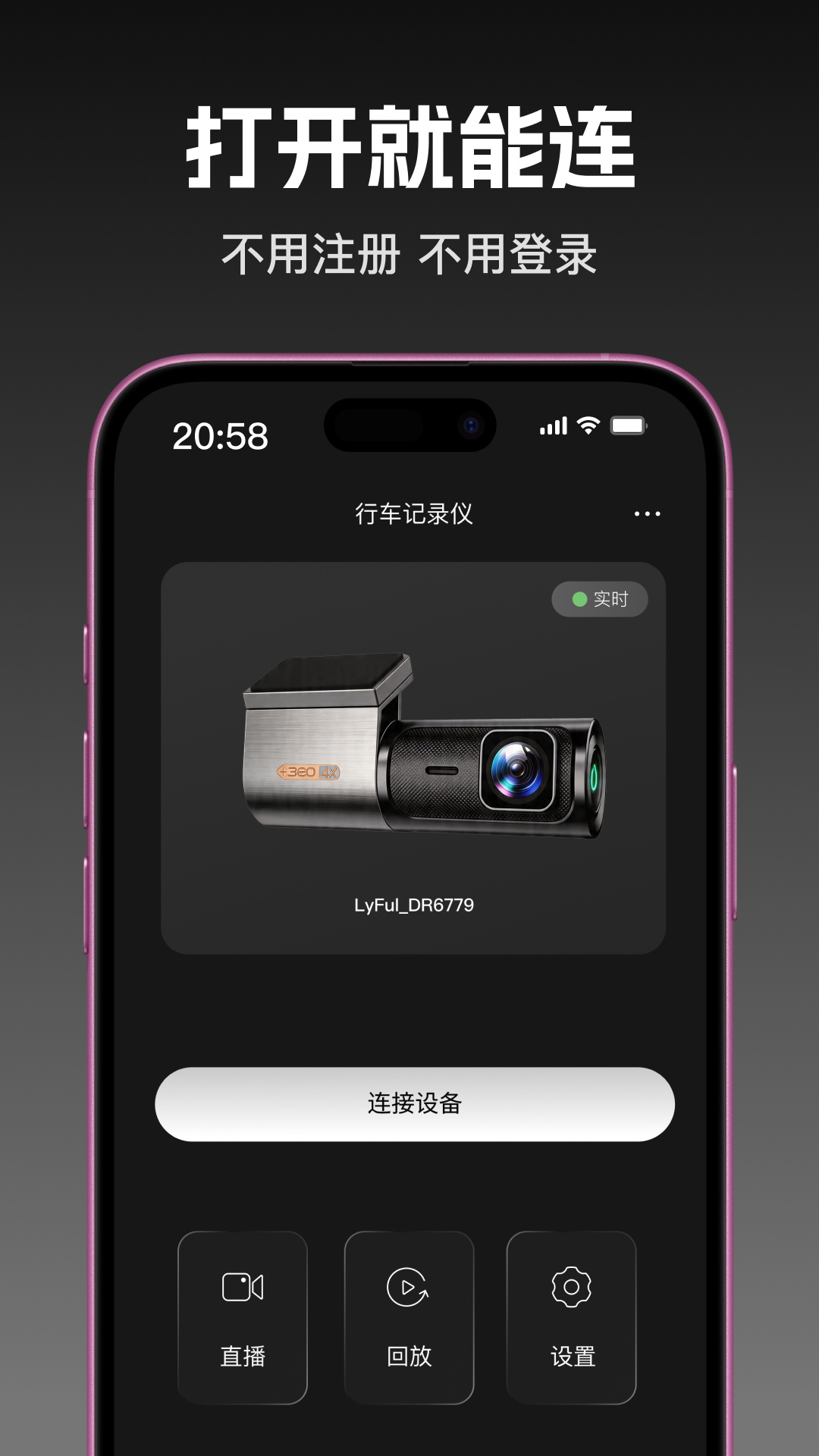 360��¼���ֻ�app�ٷ�����v1.0.6 ���°�
