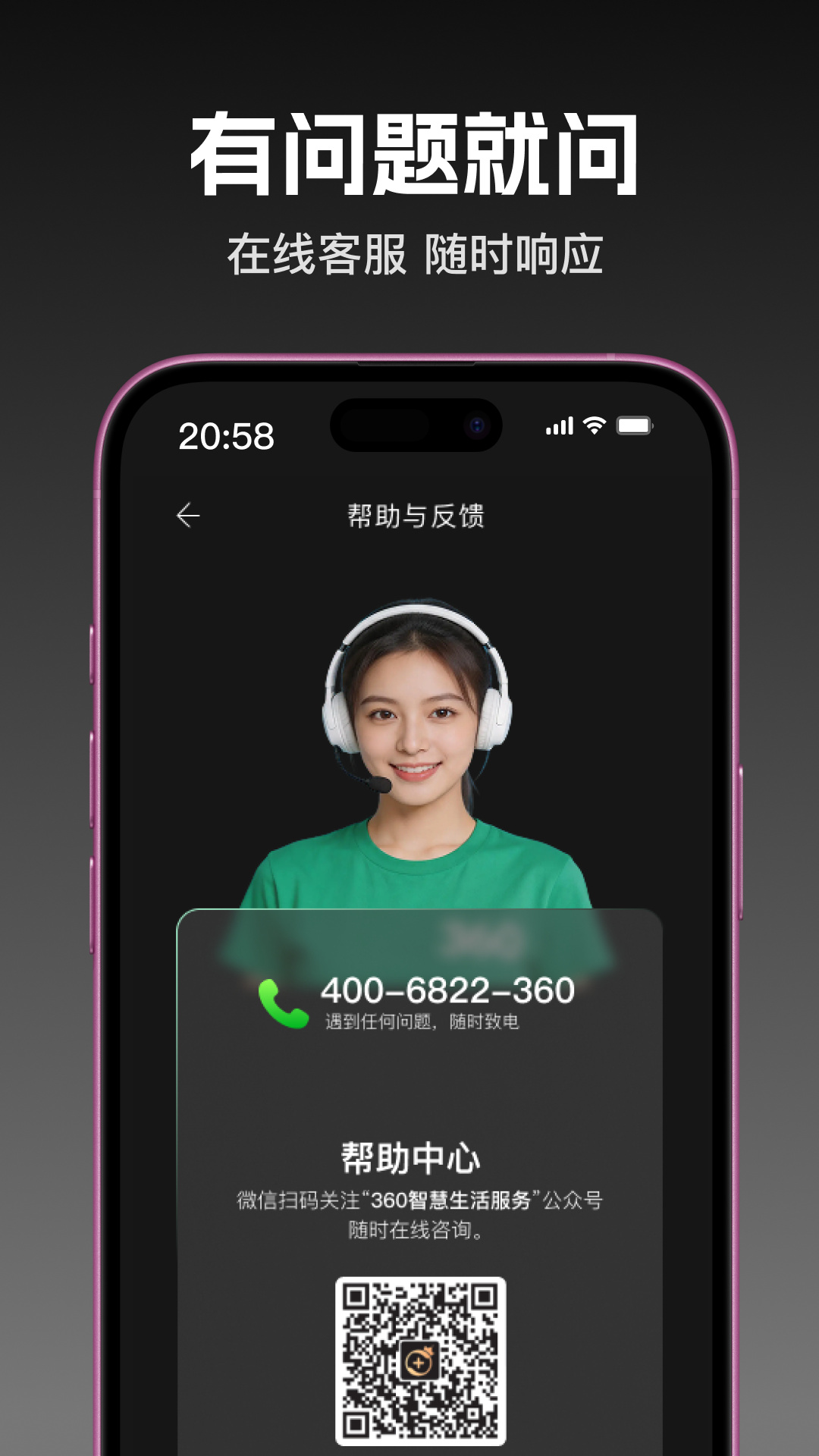 360��¼���ֻ�app�ٷ�����v1.0.6 ���°�