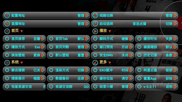 灵狐影视正版软件安装v1.0.2 安卓版