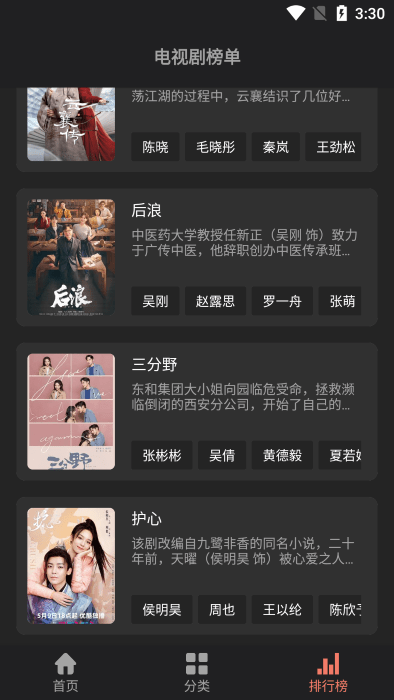 抱抱影视免费下载v2.0 安卓版