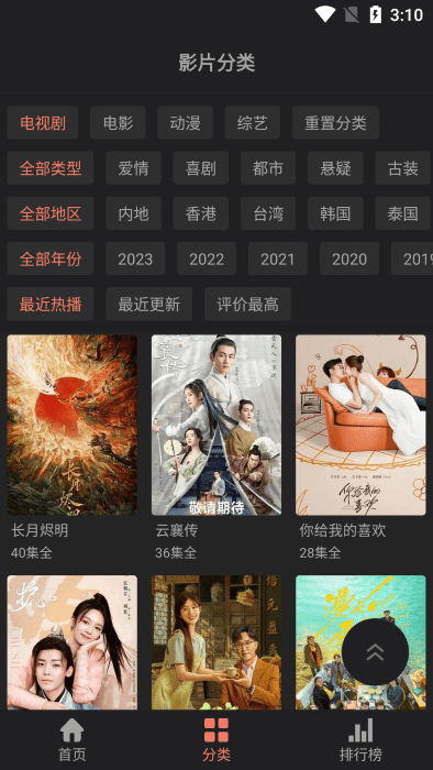 抱抱影视免费下载v2.0 安卓版