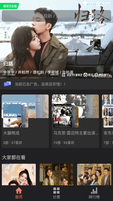 抱抱影视免费下载v2.0 安卓版
