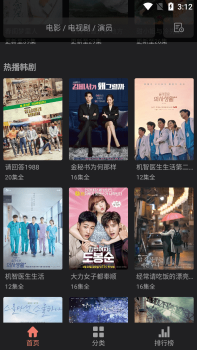抱抱影视免费下载v2.0 安卓版