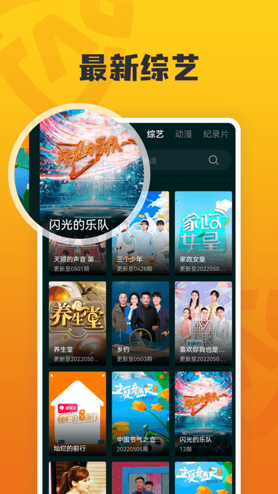 淘淘影视免vip电视剧v1.0.3 最新版