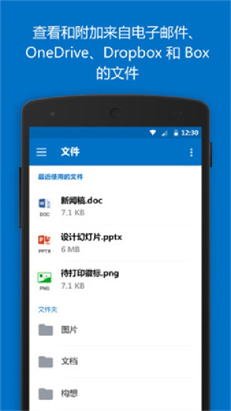 hotmail邮箱登录手机版v7.8.2.10.48.3454 免费版