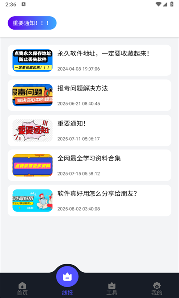 蛋蛋分享库1.1.0安装包下载v1.1.0 安卓版