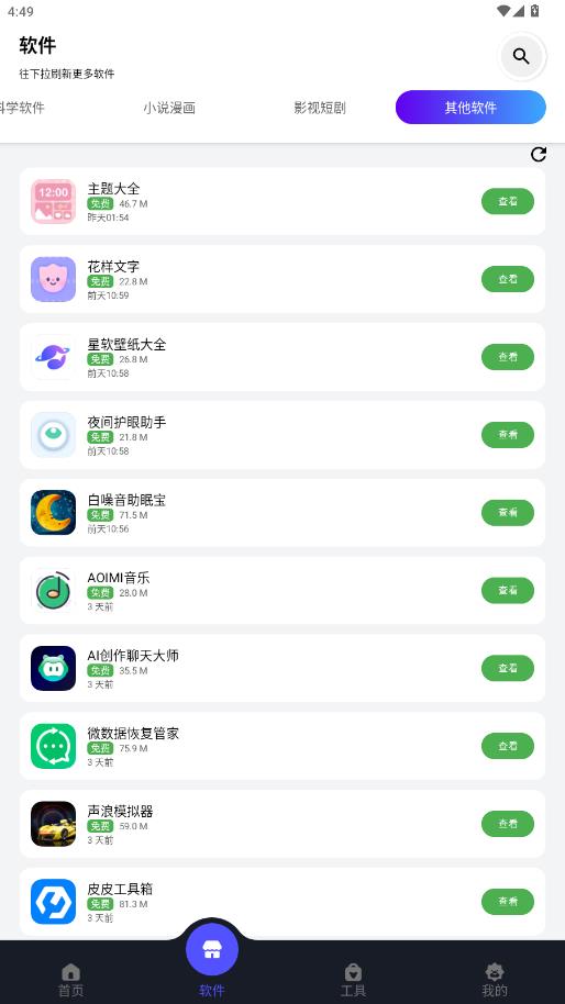 蛋蛋分享库1.1.3安装包v1.1.3 免费版