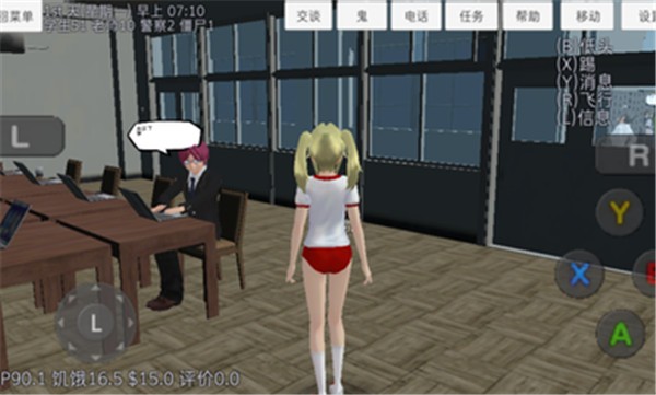 校园女生模拟器mod版病娇模组中文v1.0 最新版