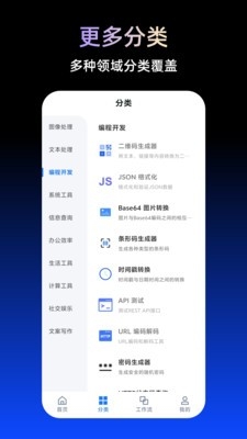 TBox工具箱app下载v1.0.65 安卓版