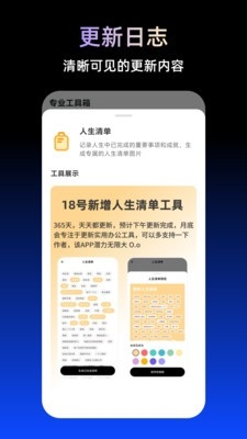 TBox工具箱app下载v1.0.65 安卓版