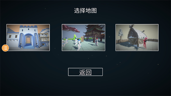 ��żս��ģ����2���ò˵�v1.8 ��׿��
