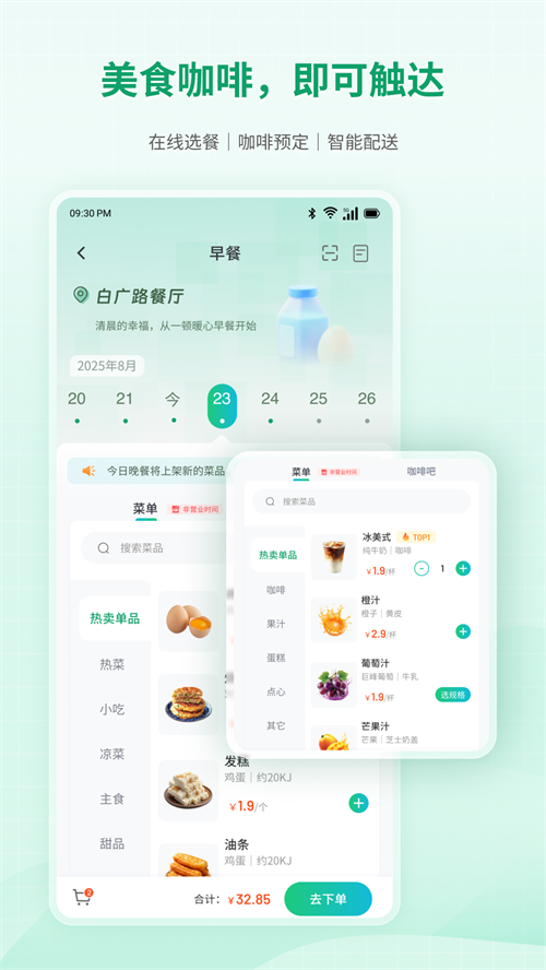 兴服2.0安卓app下载v1.0.34 最新版