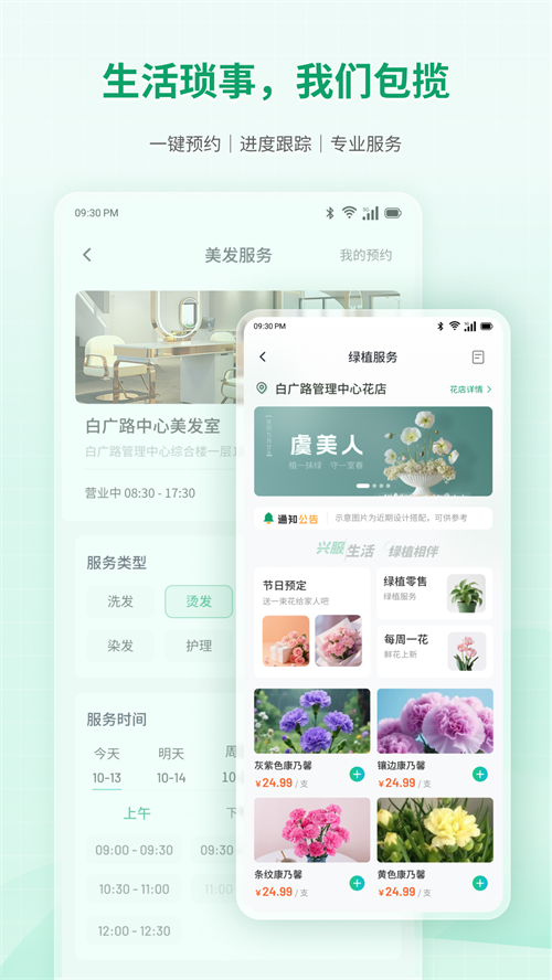 兴服2.0安卓app下载v1.0.34 最新版