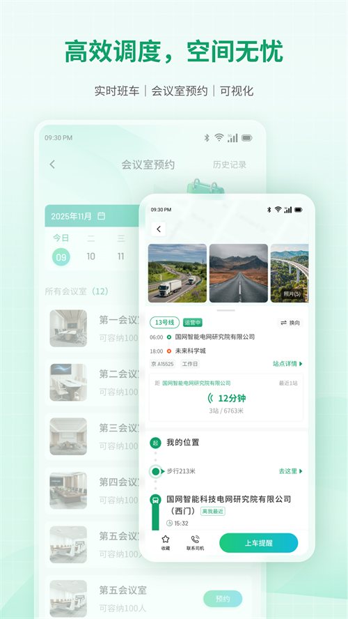 兴服2.0安卓app下载v1.0.34 最新版