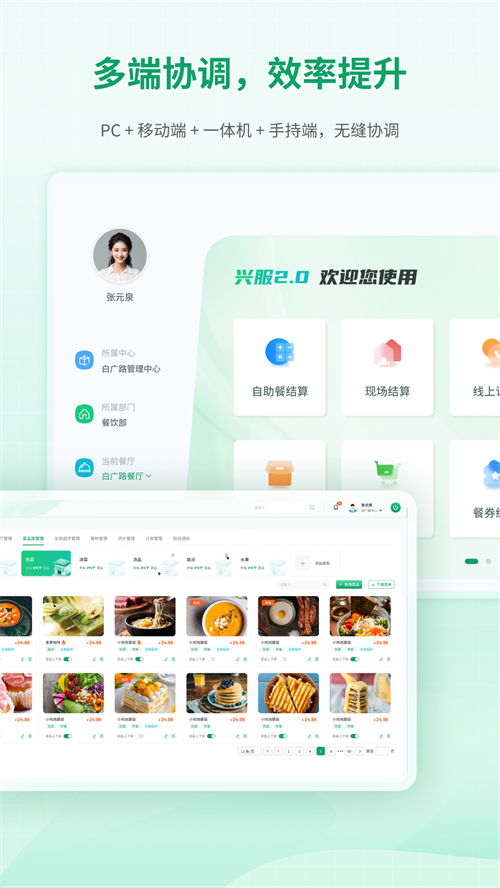 兴服2.0安卓app下载v1.0.34 最新版