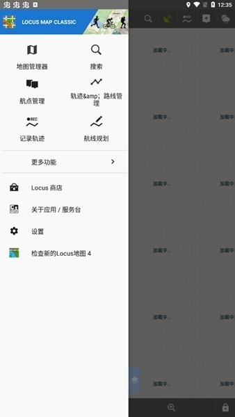 Locus Mapapp下载v4.26.2 安卓版